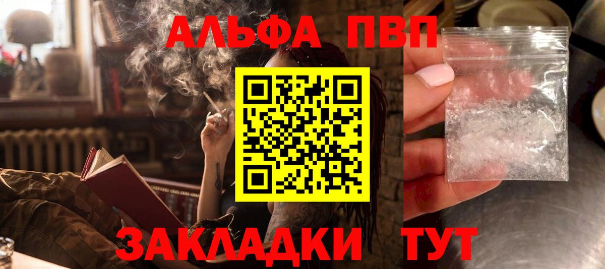 Alpha PVP Crystall  Верхний Уфалей  как найти   Alpha-PVP крисы CK  A-PVP кристаллы 