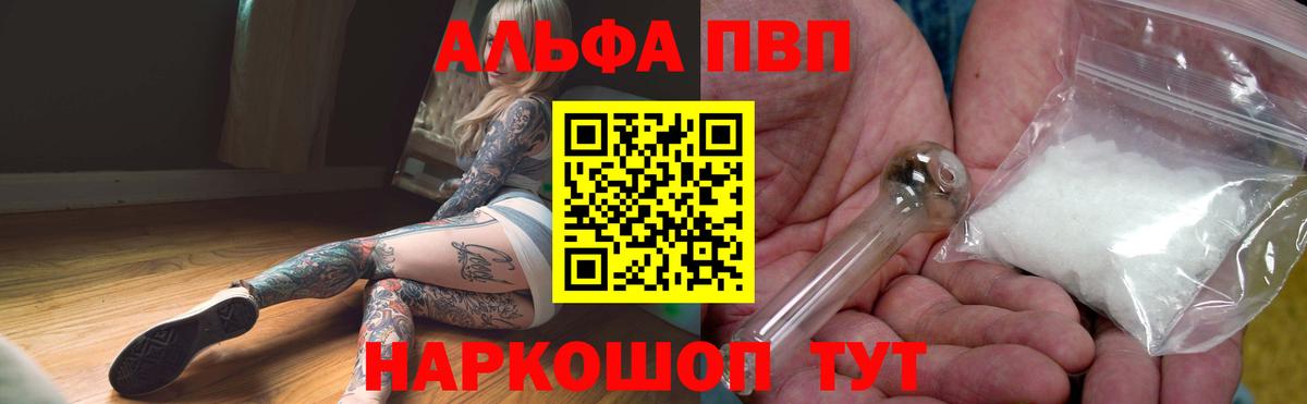 Alfa_PVP  Alpha-PVP кристаллы  Верхний Уфалей  Вход с VPN  где найти наркотики  Alfa_PVP Соль  A-PVP VHQ 