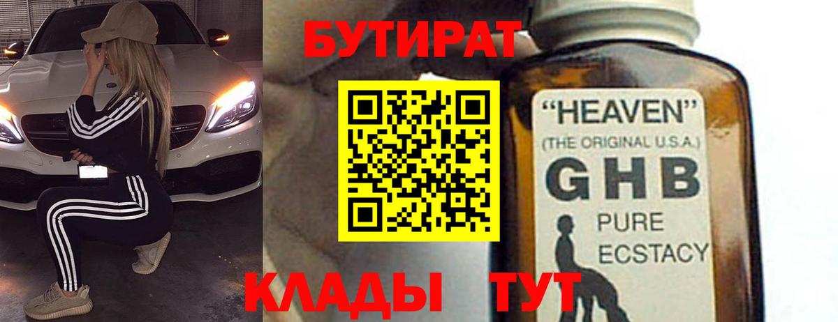 Бутират оксана  Вход с VPN  Верхний Уфалей 