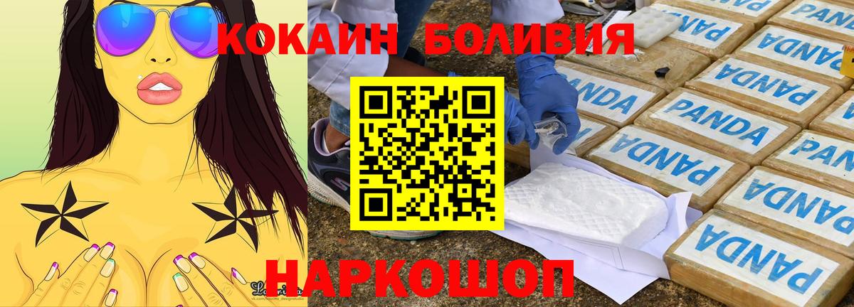 Кокаин Fish Scale Верхний Уфалей