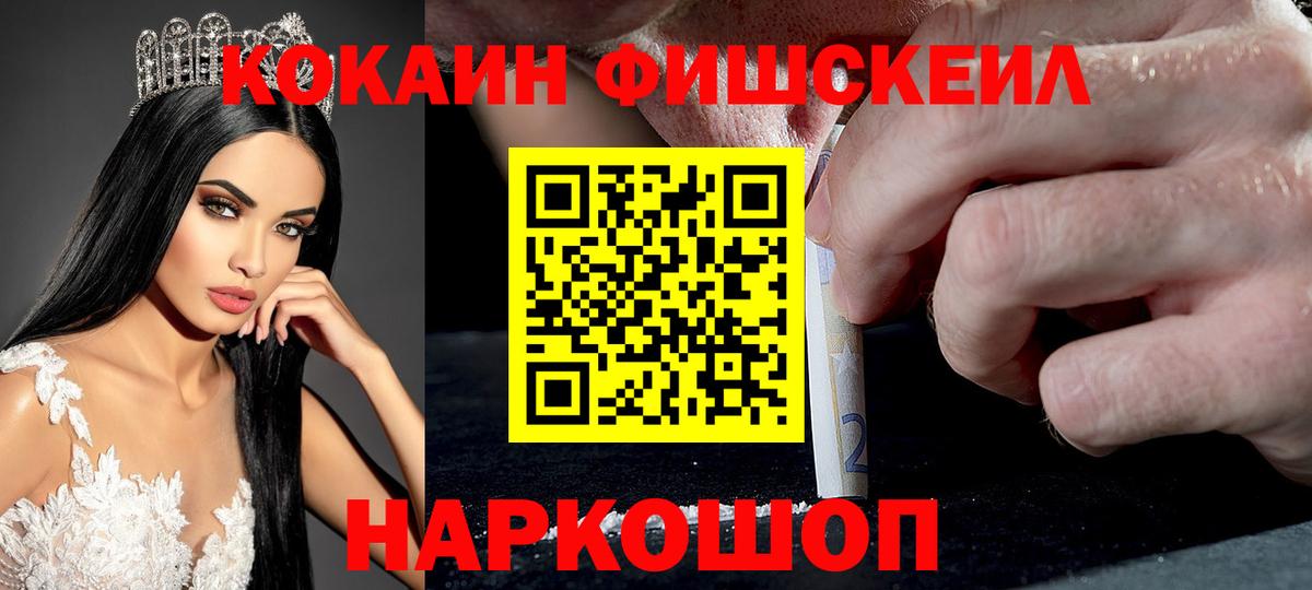 Верхний Уфалей  КОКАИН Эквадор  Cocaine VHQ  COCAIN  Вход с VPN 