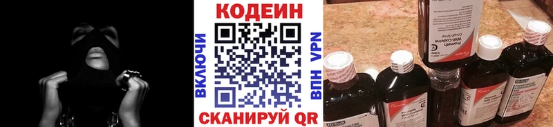 мориарти клад  Верхний Уфалей  Codein напиток Lean (лин) 