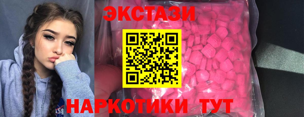 Экстази 300 mg  ЭКСТАЗИ MDMA  Экстази  Верхний Уфалей 