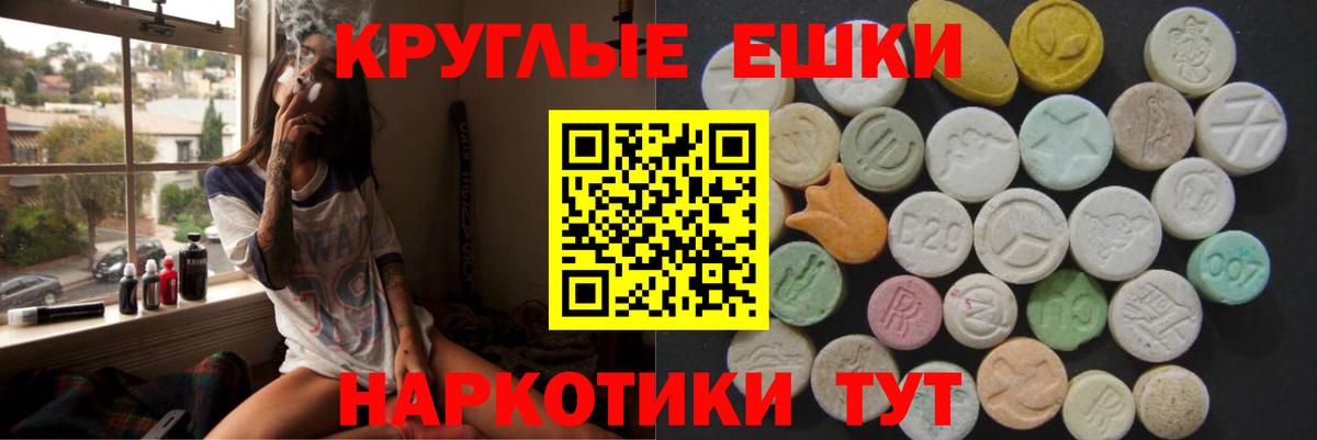 Ecstasy Philipp Plein  Вход с VPN  Верхний Уфалей  МЕГА ТОР  Ecstasy VHQ  Экстази 