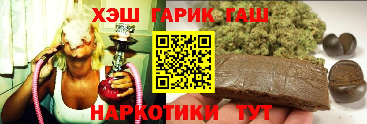 ГАШ убойный  Вход с VPN  Гашиш  Верхний Уфалей 