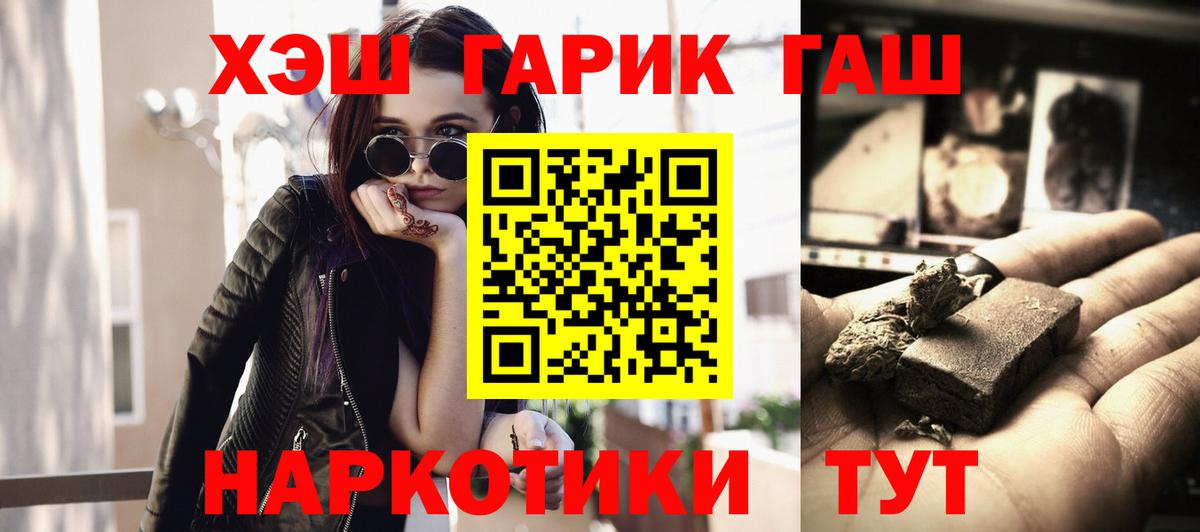 Гашиш Изолятор  ГАШИШ гарик  Верхний Уфалей 