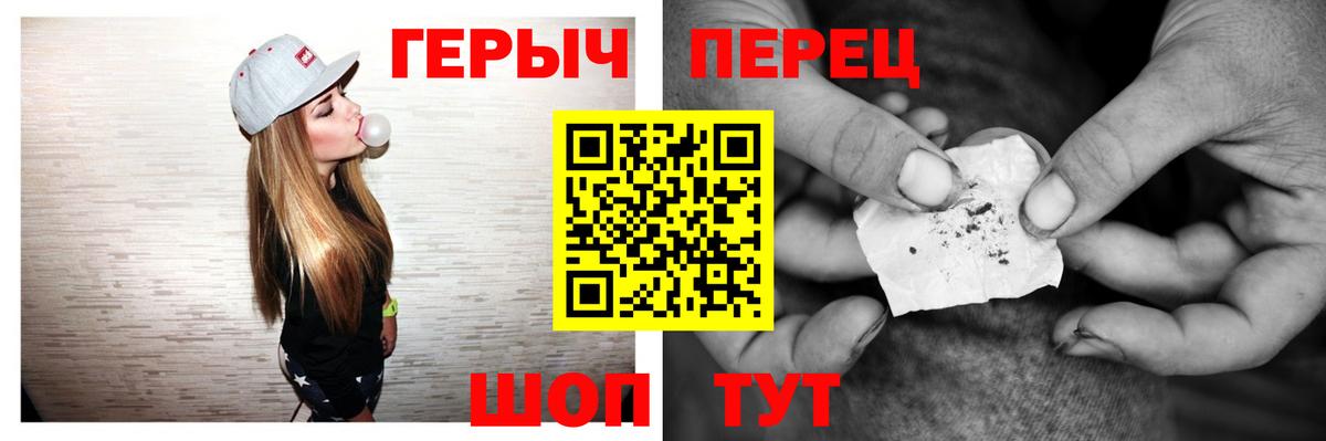 ГЕРОИН белый Верхний Уфалей