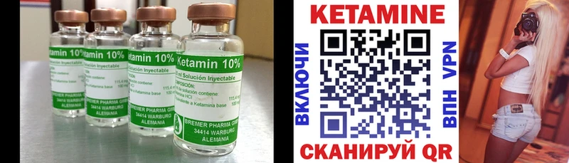 Кетамин VHQ  blacksprut ССЫЛКА  Верхний Уфалей  дарнет шоп 