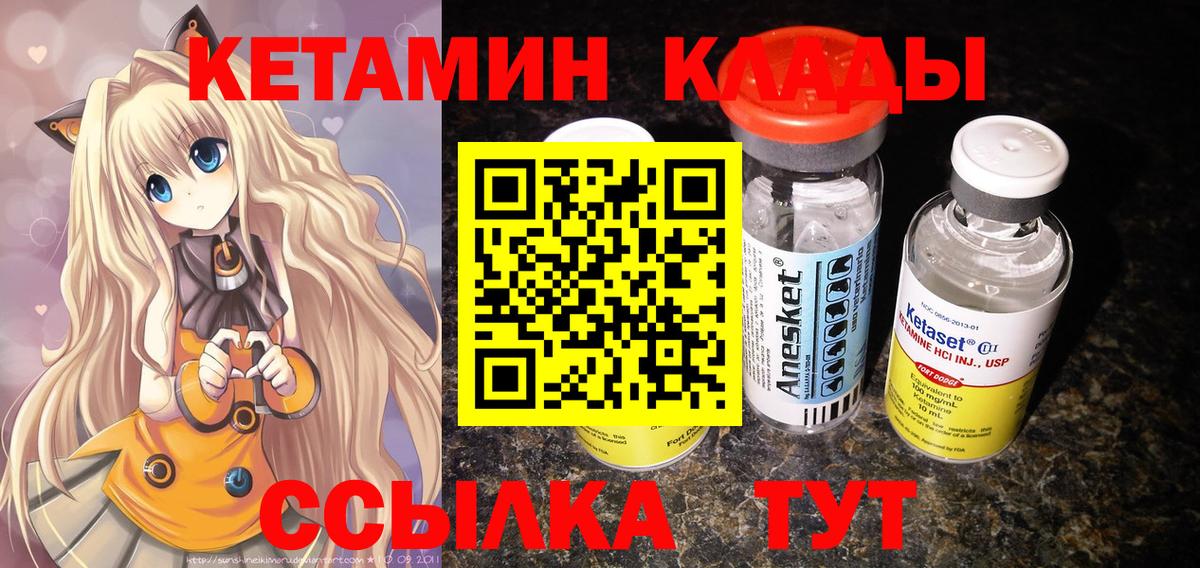 КЕТАМИН ketamine  Верхний Уфалей 