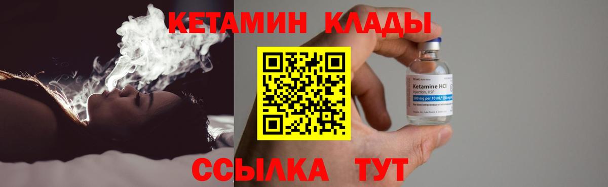 Кетамин VHQ Верхний Уфалей
