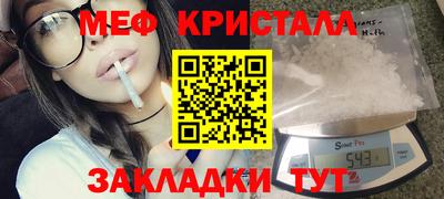 мефедрон VHQ Балаково