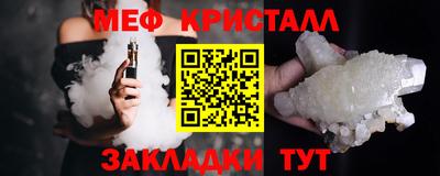 мефедрон VHQ Балаково