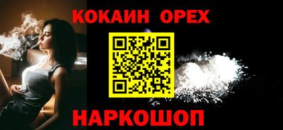 COCAINE Балахна