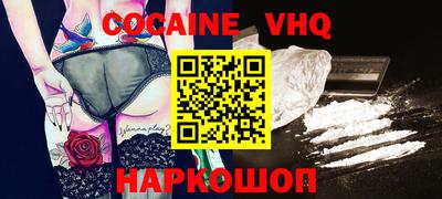 мефедрон VHQ Балаково