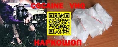 мефедрон VHQ Балаково