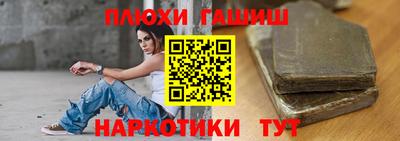 гашиш Берёзовский