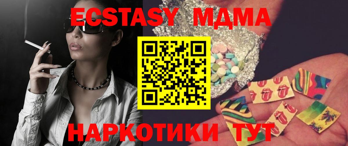 MDMA VHQ  МДМА crystal  Вход с VPN  Верхний Уфалей 