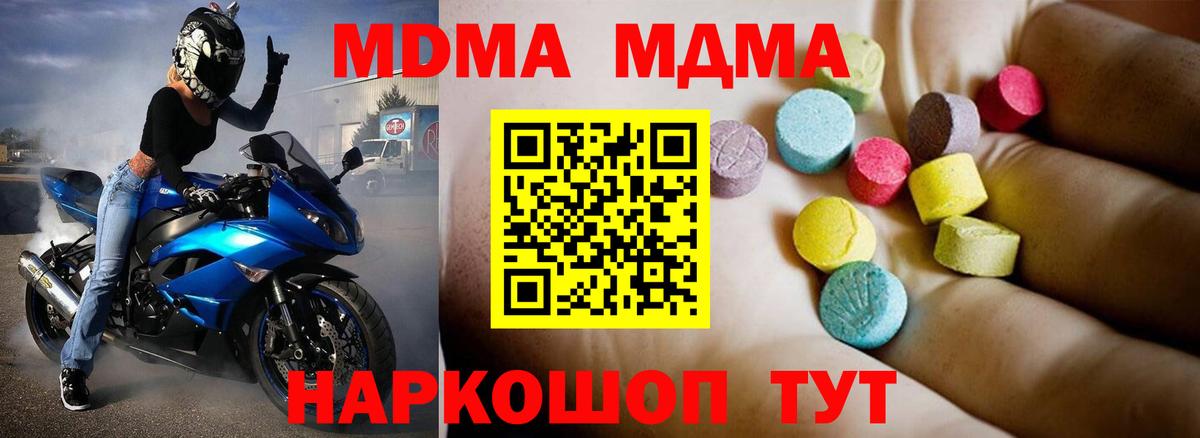 МДМА кристаллы  Верхний Уфалей  MDMA молли 