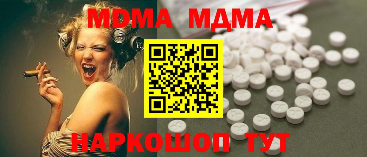 MDMA crystal Верхний Уфалей