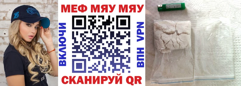 закладка Верхний Уфалей МЯУ-МЯУ mephedrone