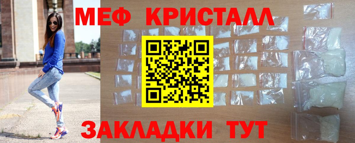 Меф мяу мяу Верхний Уфалей