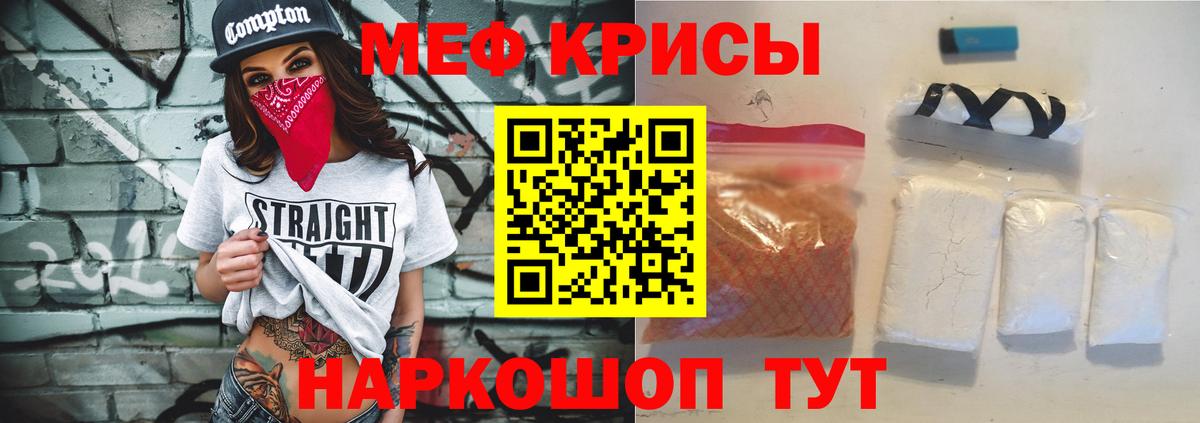 Меф мука Верхний Уфалей