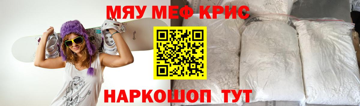 Верхний Уфалей  Меф  Вход с VPN  Меф  МЕФ мука  МЯУ-МЯУ 4 MMC 