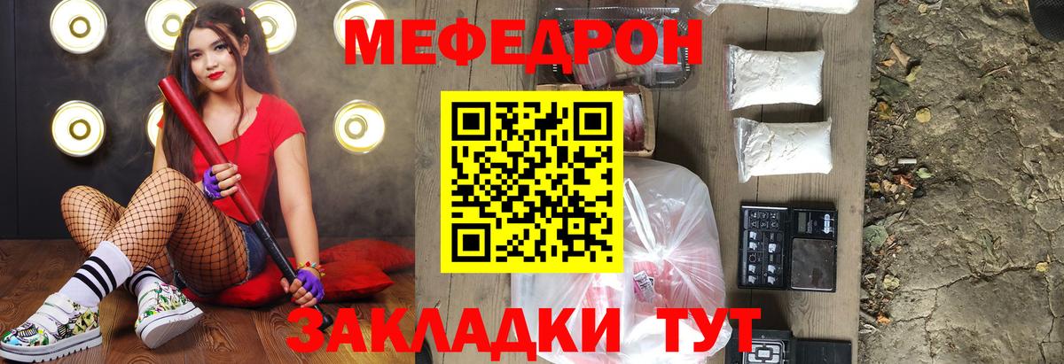 Мефедрон кристаллы  Верхний Уфалей  МЕФ VHQ 