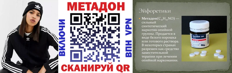 Метадон белоснежный Верхний Уфалей