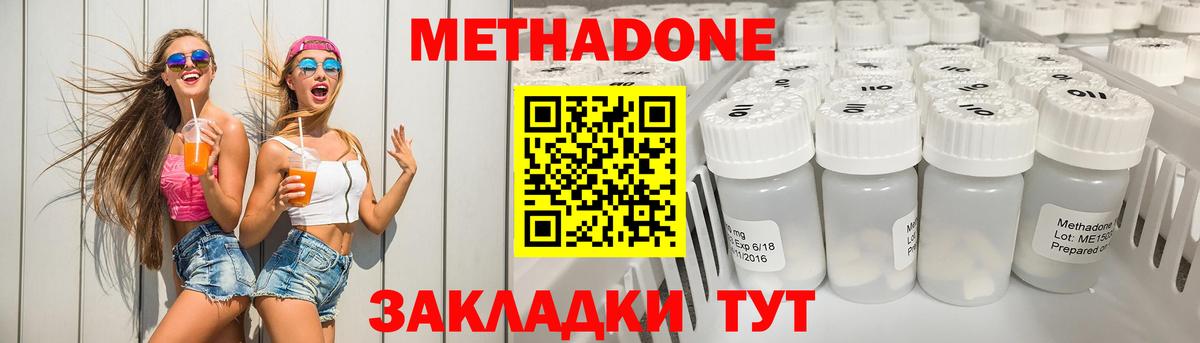 Метадон мёд  Метадон белоснежный  Верхний Уфалей 