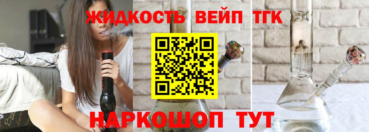Дистиллят ТГК THC oil  ТГК жижа  Вход с VPN  Верхний Уфалей 