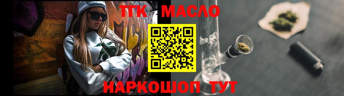 Дистиллят ТГК жижа Верхний Уфалей