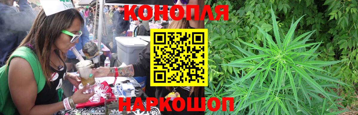 Канабис планчик Верхний Уфалей